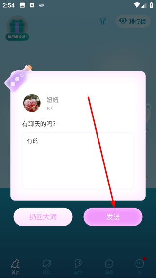 漂流瓶CP
