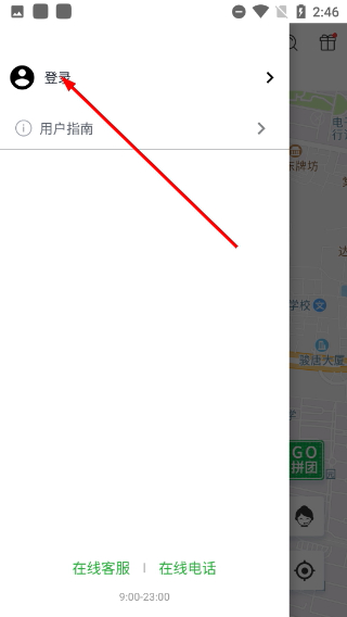 Go自游