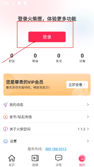 火柴空间