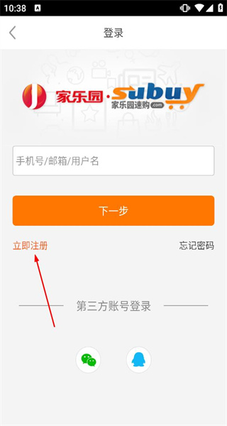 家乐园速购