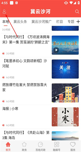 冀云沙河