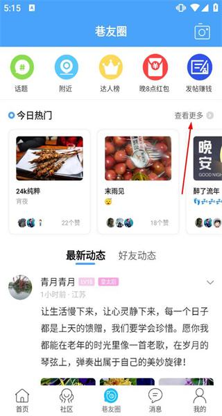 化龙巷