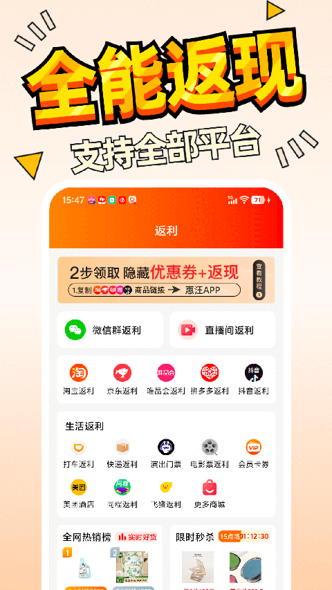 惠汪