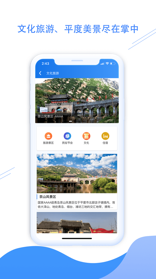 平度之窗
