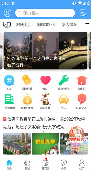化龙巷