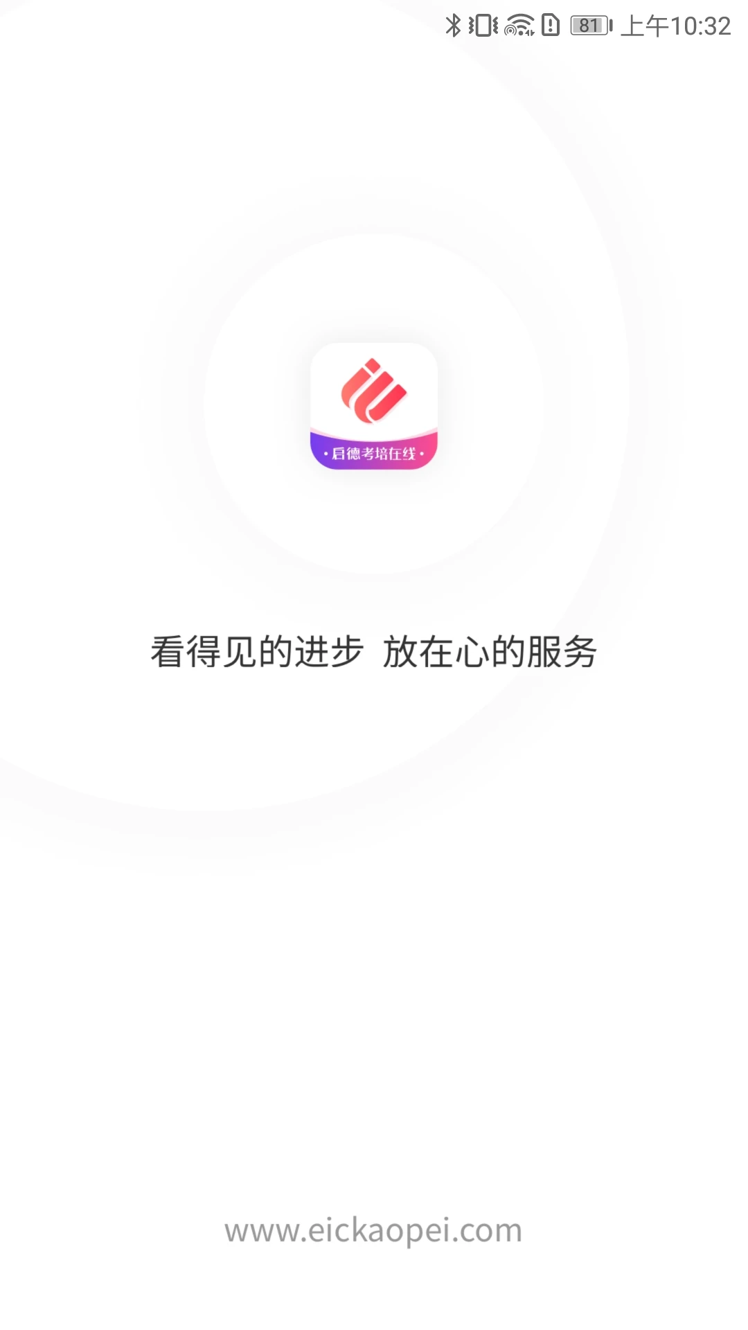 启德考培在线