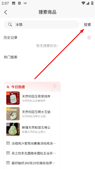 启橙易购