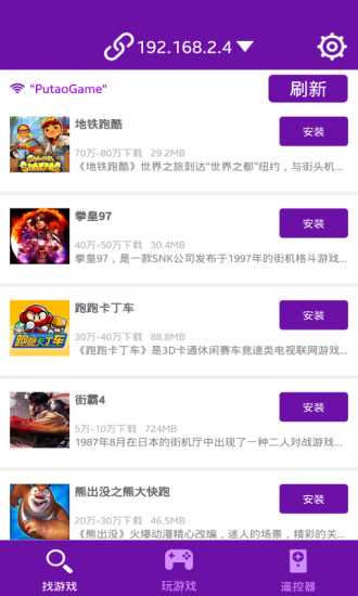 葡萄游戏助手
