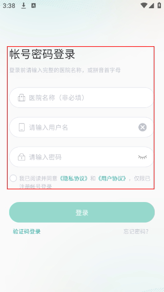 济济Pro