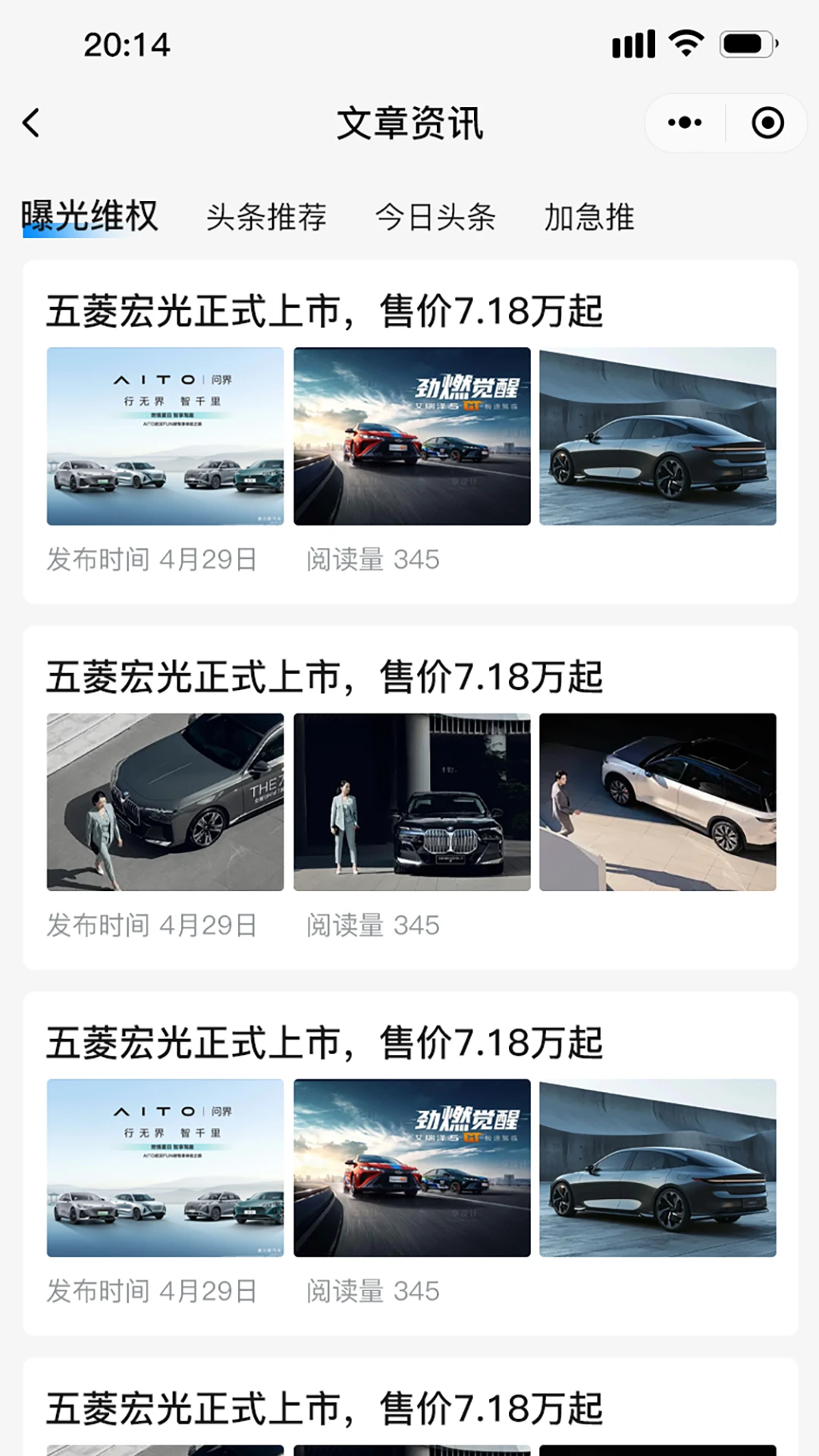 汽界通商