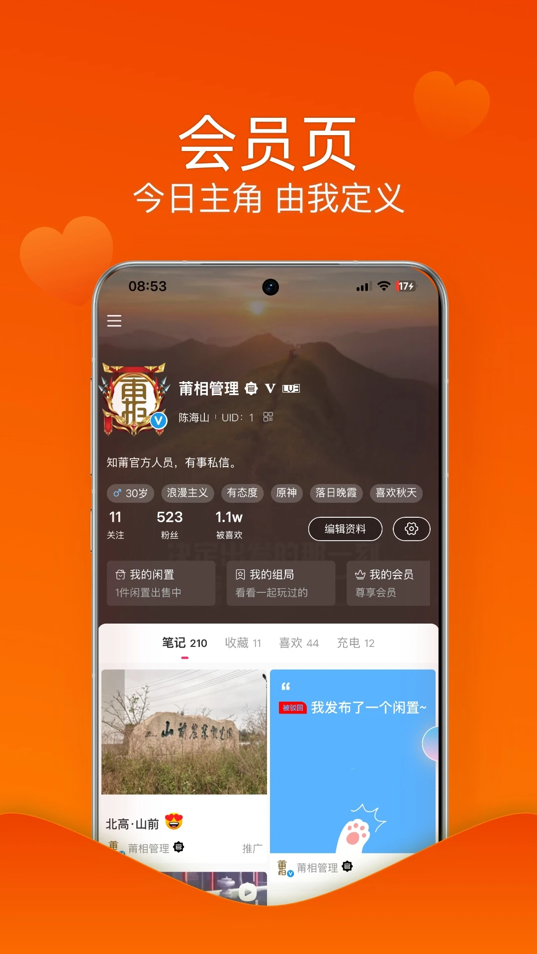 莆相