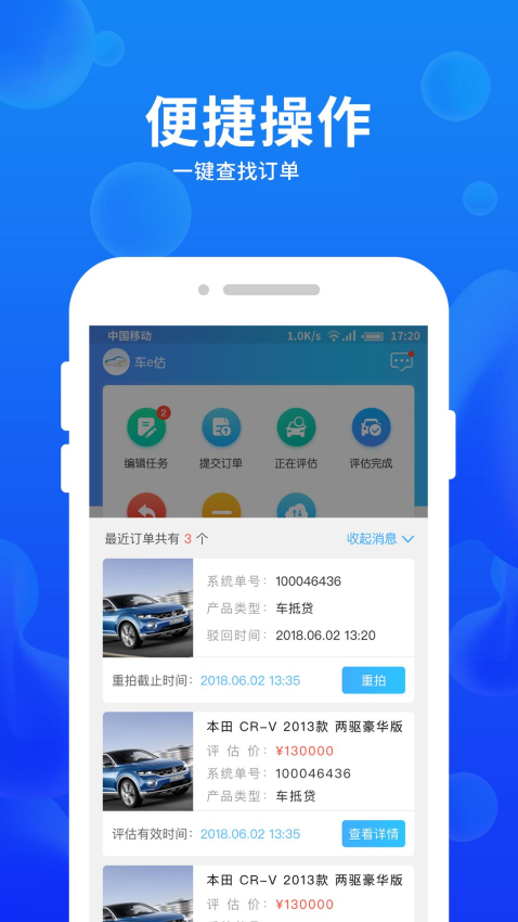 车e估新能源