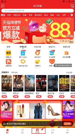促贝