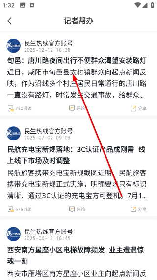 起点新闻