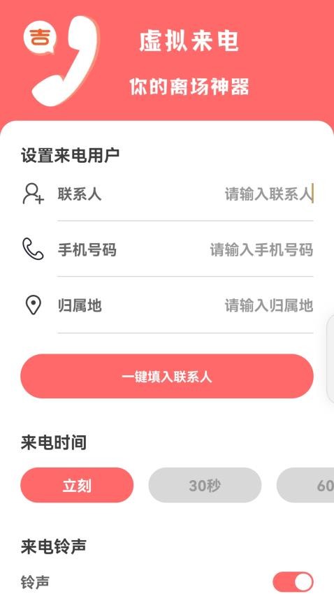 吉祥来电