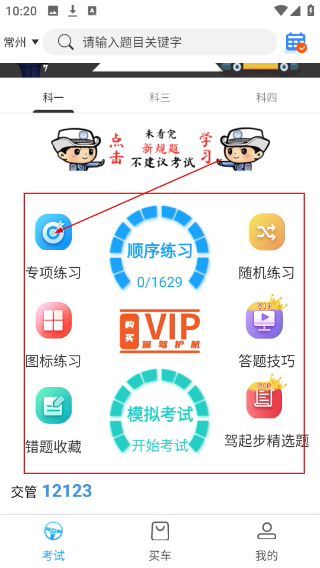 驾起步