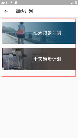 健身打卡助手