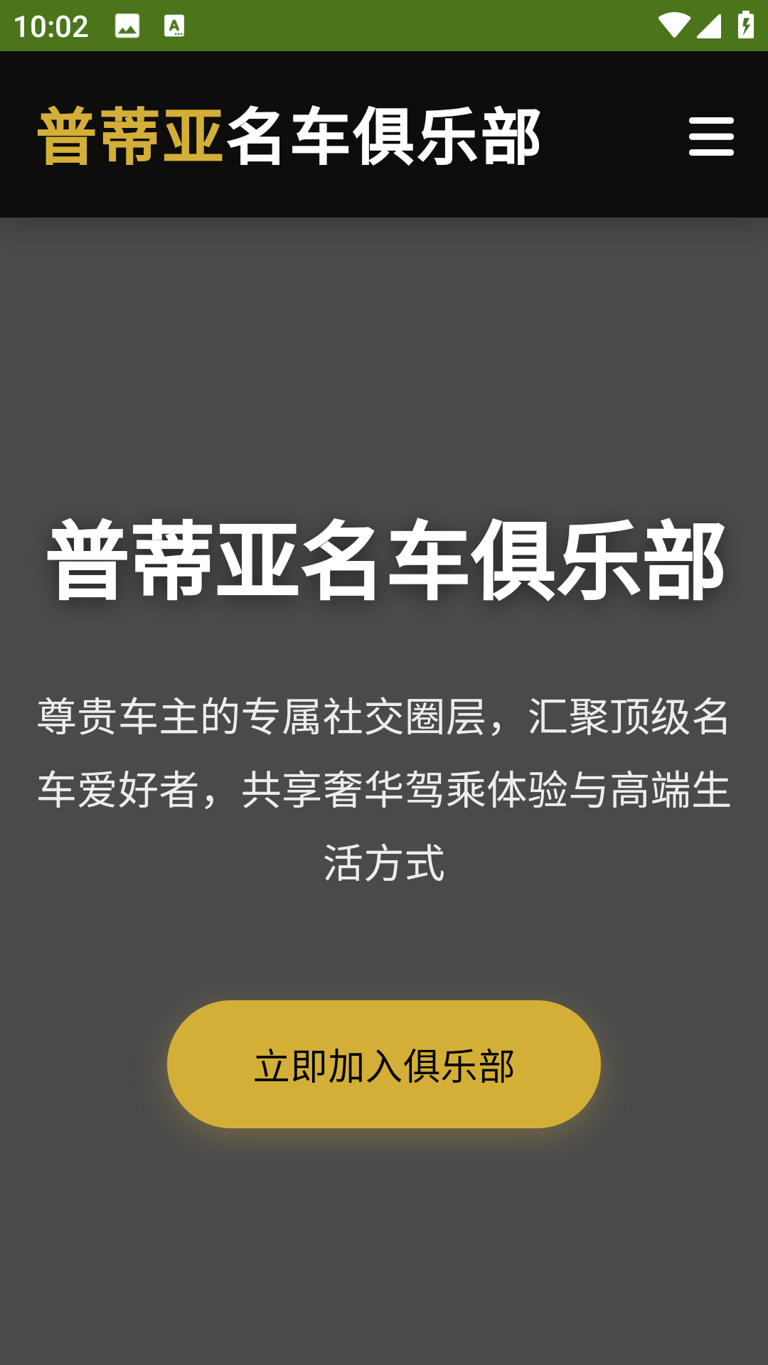 普蒂亚