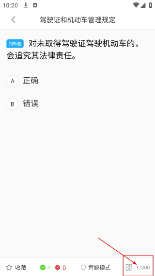 驾起步