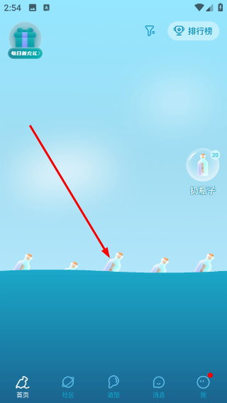 漂流瓶CP