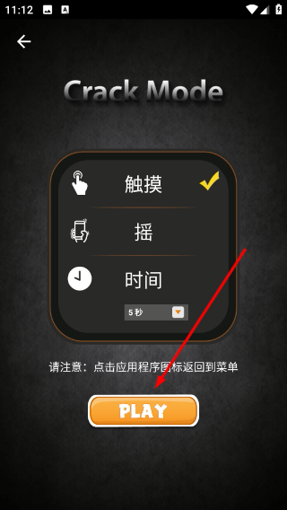 破碎的屏幕壁纸软件