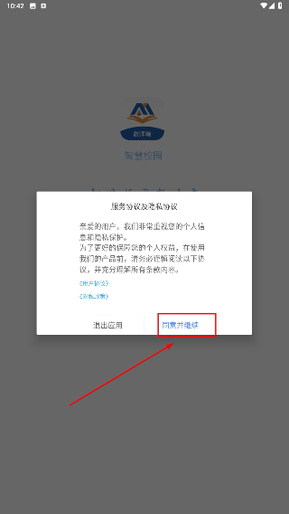 本真智慧教育