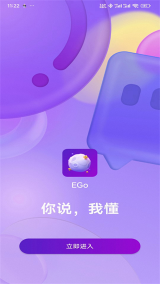 EGO助手
