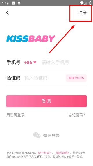 KISSBABY