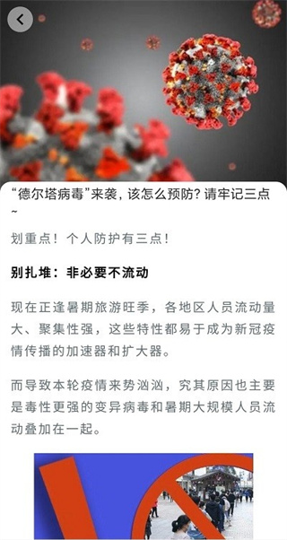 集护