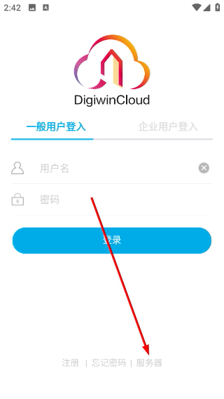 企业云导航