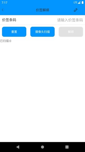 价签管理
