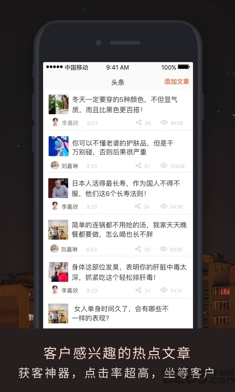伙伴密码