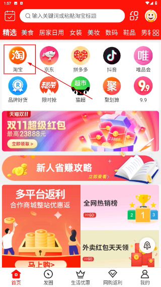 八子优选