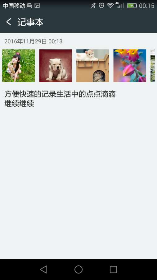 记事本极速版