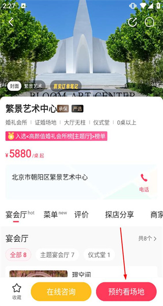 婚芭莎