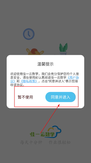 佳一云数学