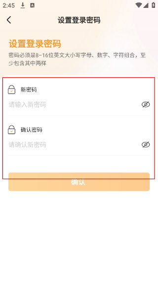 佳世运司机端