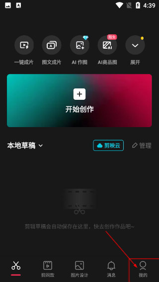 剪映