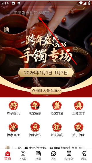 栖家
