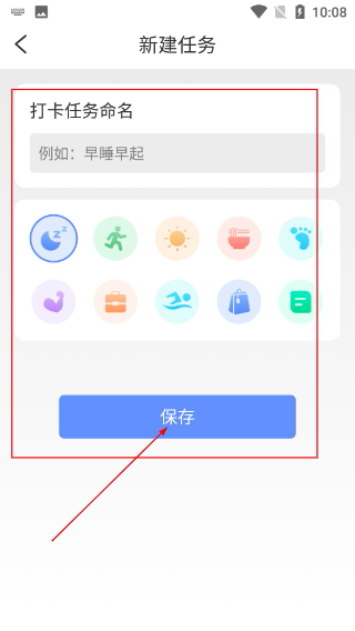 计步小状元