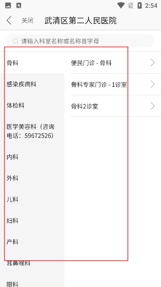 健康武清