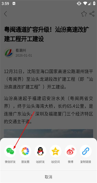 红桃粿