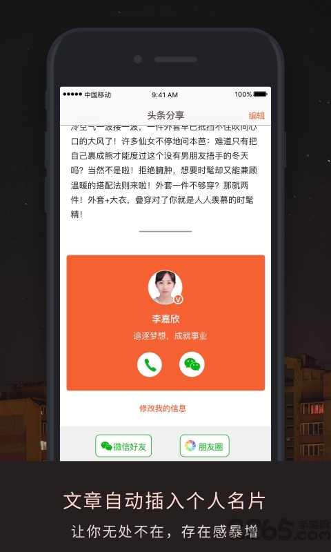 伙伴密码