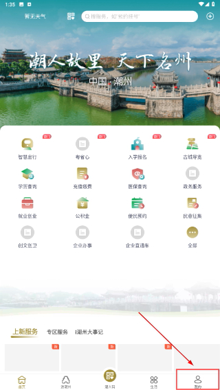 i潮州