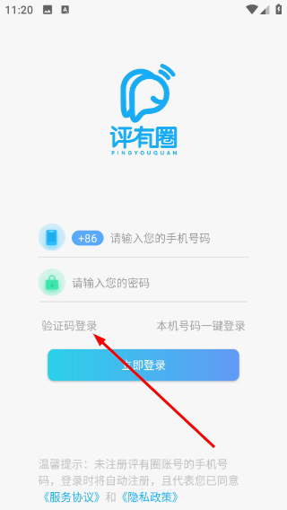 评有圈