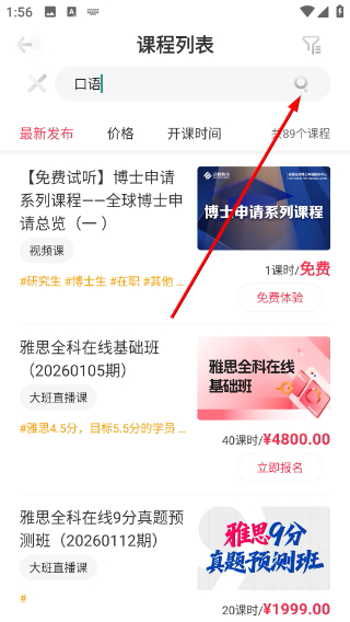 启德考培在线