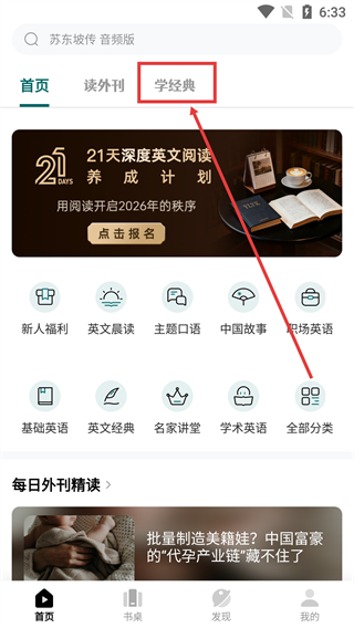友邻优课