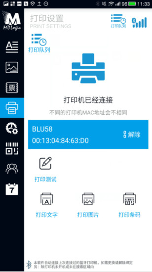 MDlogic美达罗捷打印机