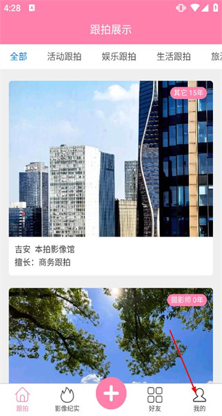 跟拍宝