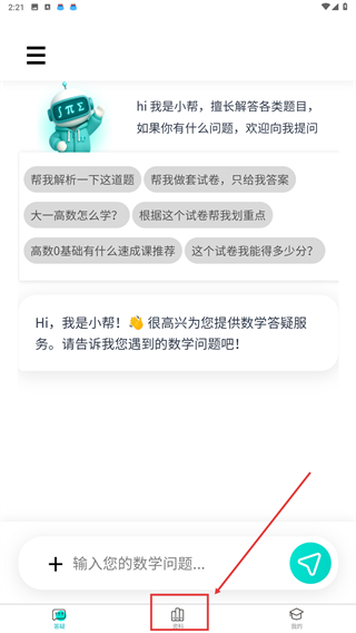 高数帮